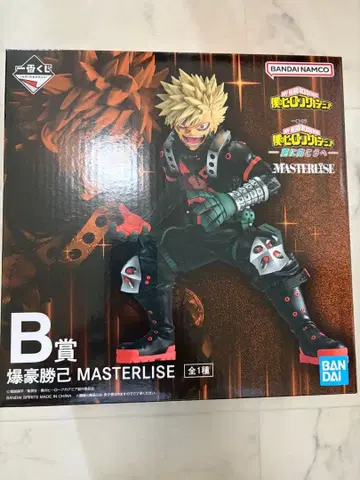 제일복권 나의 히어로 아카데미아 -더욱 저 너머로- B상 바쿠고 카츠키