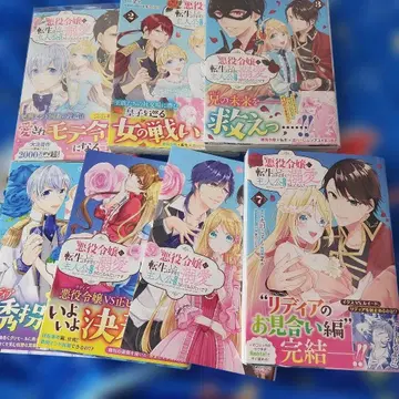 악역 영애로 환생했더니, 주인공보다 더 사랑받고 있는 것 같습니다 1~7