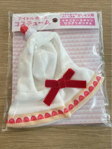 경마 아이돌 호스 S 사이즈 코스튬 딸기 케이크 쨩 변신 판초