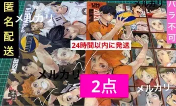 2점 블랙 쟈칼 MSBY 클리어 파일 미개봉 새상품 하이큐 원작