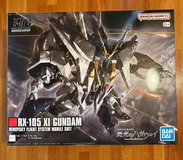 기동전사 건담 섬광의 하사웨이 HGUC HG 크시 건담