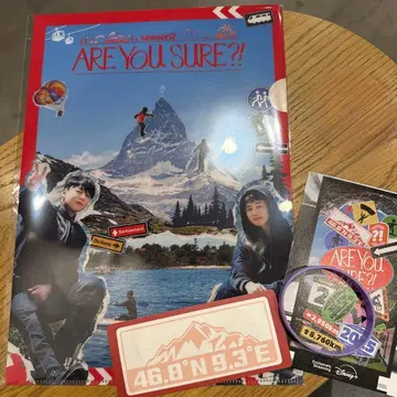 이게마자 ARE You SURE?! 팝업 클리어 파일 보라색