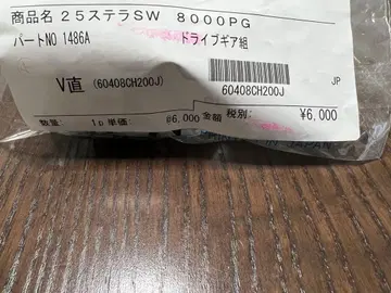 25 스텔라 SW 8000HG 기어 세트