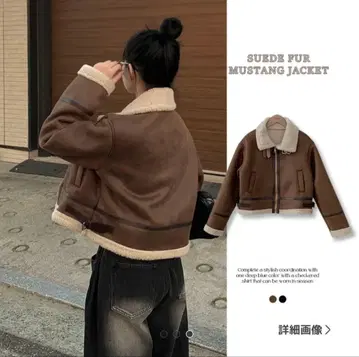 스웨이드 퍼 무스탕 자켓 브라운