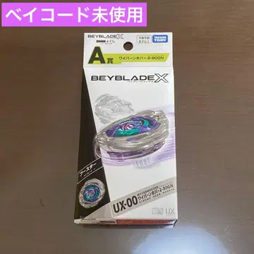 와이번 호버 2-80GN 베이 코드 포함