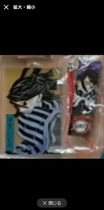 귀멸의 칼날 이구로 오바나이 키링 스트랩 원작