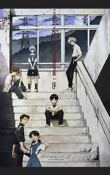 에반게리온 1.0 포스터 B2 사이즈