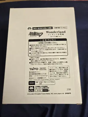 [ 타이클 한정판 ] 하츠네 미쿠 Wonderland 피규어 백설공주