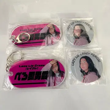 레이크레 페로애남작 아크릴 키링 캔뱃지