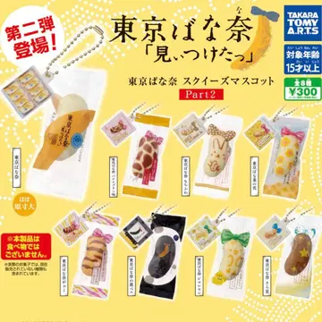 도쿄 바나나 스퀴즈 마스코트 Part 2 전 8종 컴프 세트