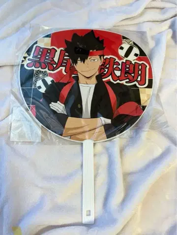 쿠로오 테츠로 빅 응원 부채 하이큐 응원 부채 네코마