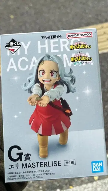 나의 히어로 아카데미아 에리 G상 MASTERLISE