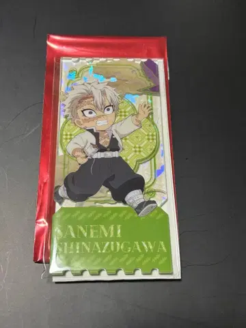 시나즈가와 사네미 아크릴 티켓 귀멸의 칼날 중국 한정 비유