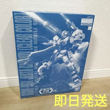MG 1/100 제스타 캐논 [클리어 컬러] 한정판