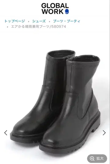 GLOBAL WORK 에어카루 우천 겸용 부츠 블랙 L