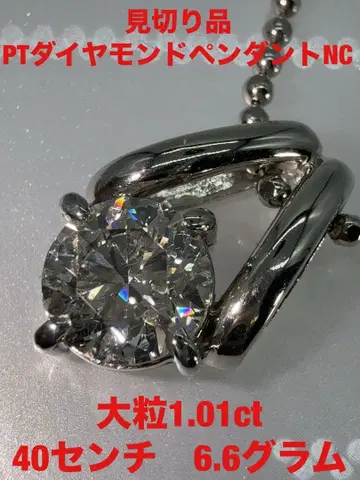 [ 특가 상품 ] PT 다이아몬드 펜던트 NC KSMM-10