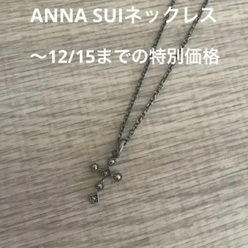 ANNASUI 목걸이 크로스 십자가 SV925