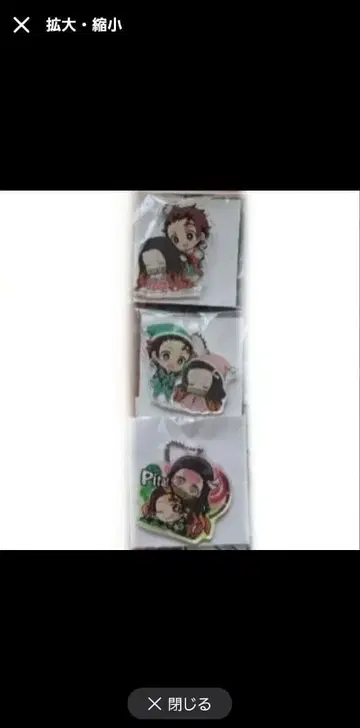 귀멸의 칼날 네즈코 탄지로 아크링 키링 BOX 특전 파자캐릭터 키링