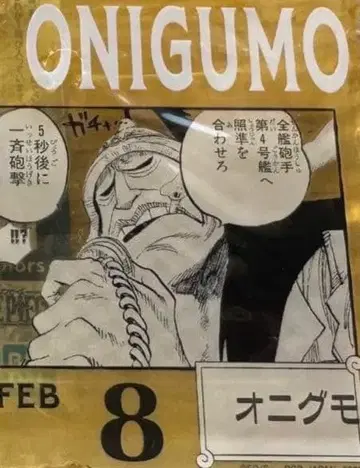 원피스 베이스샵 제일복권 아크릴 블록 참 오니구모