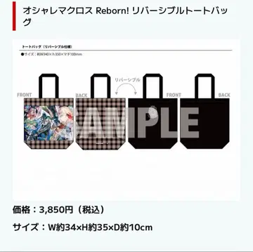 오샤레 마크로스 Reborn! 마크 페스티벌 반다나 & 리버서블 토트백