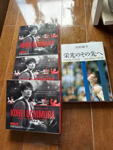 우치무라 코헤이 공식 사진집 3권 세트