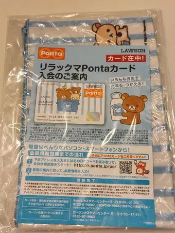 리락쿠마 LAWSON 15주년 한정판 디자인 폰타 파우치