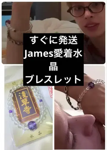 코르티스 제임스 아사쿠사 관음사 팔찌 수정 CORTIS JAMES