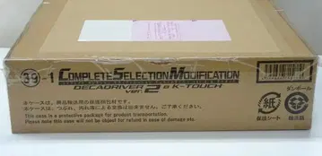 CSM 디케이 드라이버 ver.2 (케타치 없음)