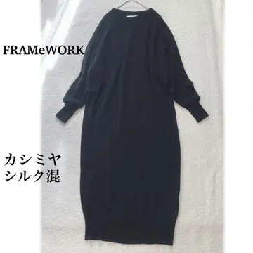 프레임워크 캐시미어 실크 울 롱 니트 원피스 블랙 맥시 길이