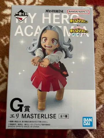 나의 히어로 아카데미아 에리 피규어 제일복권