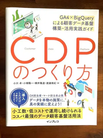 CDP 만드는 법
