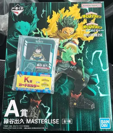 나의 히어로 아카데미아 제일복권 A상 미도리야 K상 포함