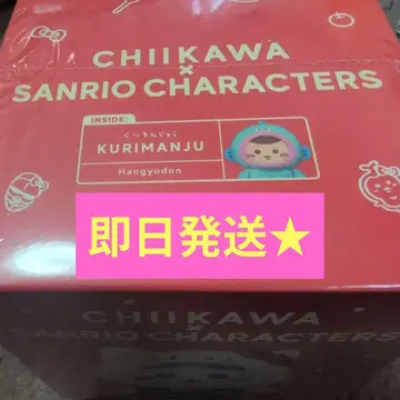 치이카와 산리오 키라메코 밤만쥬 한교동