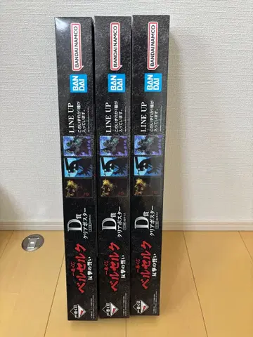 제일복권 베르세르크 D상 3세트