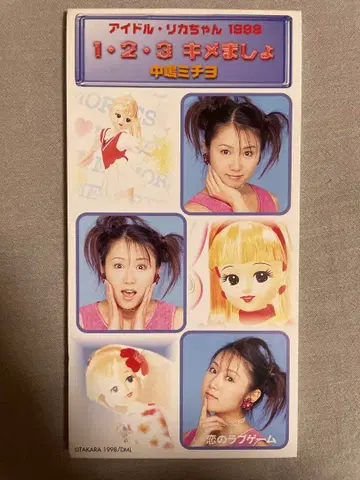 8cm CD 나카지마 미치요 1 2 3 결정하자 근성 바바색 갸루!!