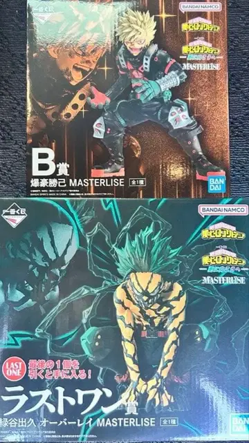 라스트 원상 & B상 2점 세트 제일복권 나의 히어로 아카데미아