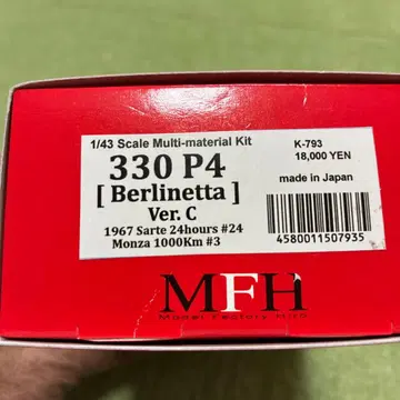 330 P4 베를리네타 Ver.C 1/43 스케일