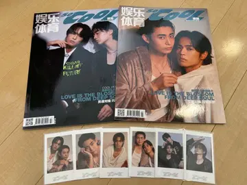 오쿠노 소 토요타 유다이 SO COOL 잡지 트레이딩 카드 포함