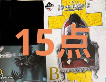 데스노트 제일복권 피규어