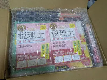 세무사 시험 공부 자료 22권 묶음 판매