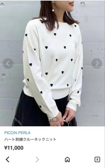 PICCIN PERLA 하트 자수 크루넥 니트 M