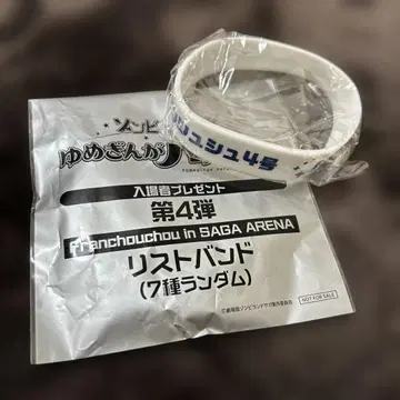 좀비 랜드 사가 리스트 밴드 콘노 준코 프랑슈슈 4호 입장객 혜택