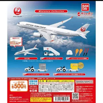 JAPAN AIRLINES 미니어처 컬렉션 전 5종 JAL 가챠