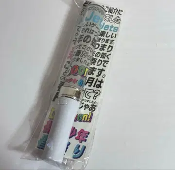 HiHi Jets 응원봉 펜라 도오온! 나마의 소년 봄 축제