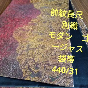 4697 전무늬 장척 별직 모던 고져스 순수 실크 후쿠로 오비