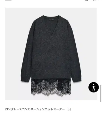 ZARA 롱 콤비네이션 니트 스웨터 그레이 시착만 한 상품 이번 시즌