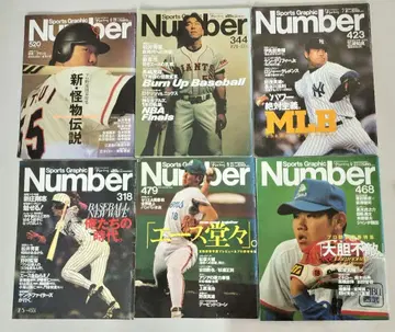 스포츠 그래픽 넘버 잡지 30권 세트