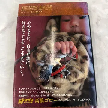 YELLOW EAGLE goros 타카하시 고로