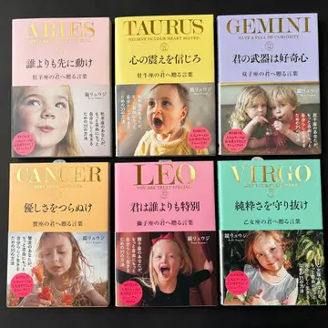 카가미 류지 별자리별 해설 도서 12권 세트