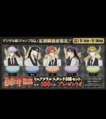 D.Gray-man 미니 아크릴 스탠드 5종 세트